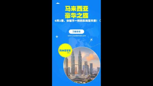 旅游路线景点推荐旅行套餐展示视频制作(模板) Travel Package Display Video Production (Template) 01