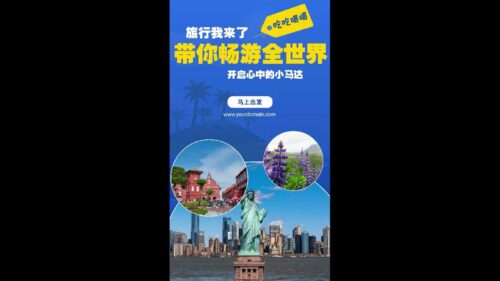 旅游路线景点推荐旅行套餐展示视频制作(模板) Travel Package Display Video Production (Template) 02