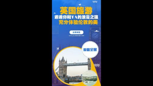 旅游路线景点推荐旅行套餐展示视频制作(模板) Travel Package Display Video Production (Template) 03