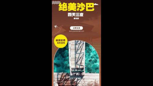 旅游路线景点推荐旅行套餐展示视频制作(模板) Travel Package Display Video Production (Template) 05