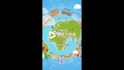 卡通自驾环游世界片头视频制作 (模板) Cartoon Self Drive Travel Around The World Logo Reveal Video Production (Template)