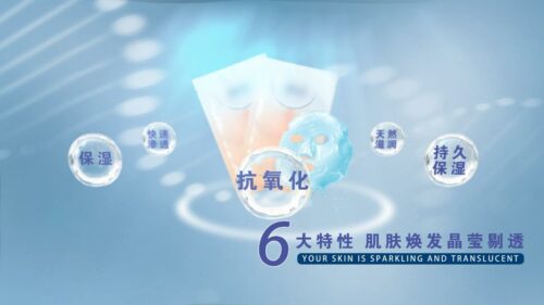 美容护肤面膜产品介绍展示视频制作(模板) Beauty Facial Mask Product Intro Video Production (Template)