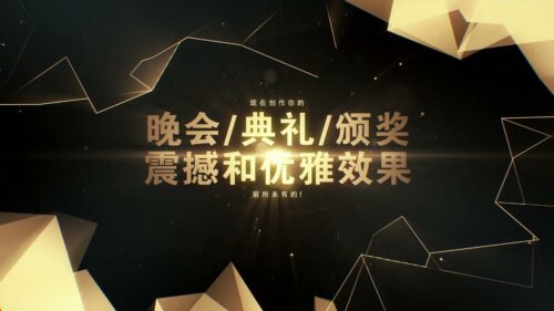 金色卓越颁奖开场大标题介绍视频制作(模板) Golden Excellence Awards Opener Titles Intro Video Production (Template)