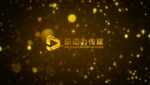 金色粒子大气片头视频制作 (模板) Gold Particles Cinematic Logo Reveal Video Production (Template)